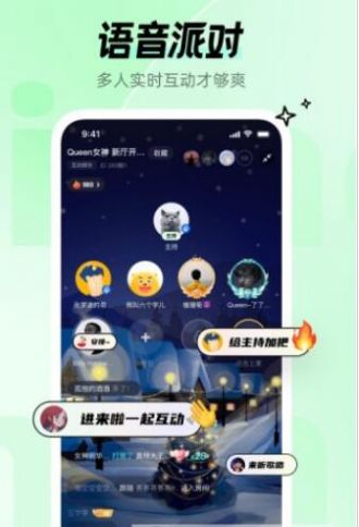 竹伴語音