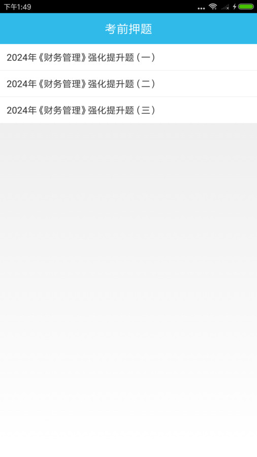 中級(jí)會(huì)計(jì)師考點(diǎn)