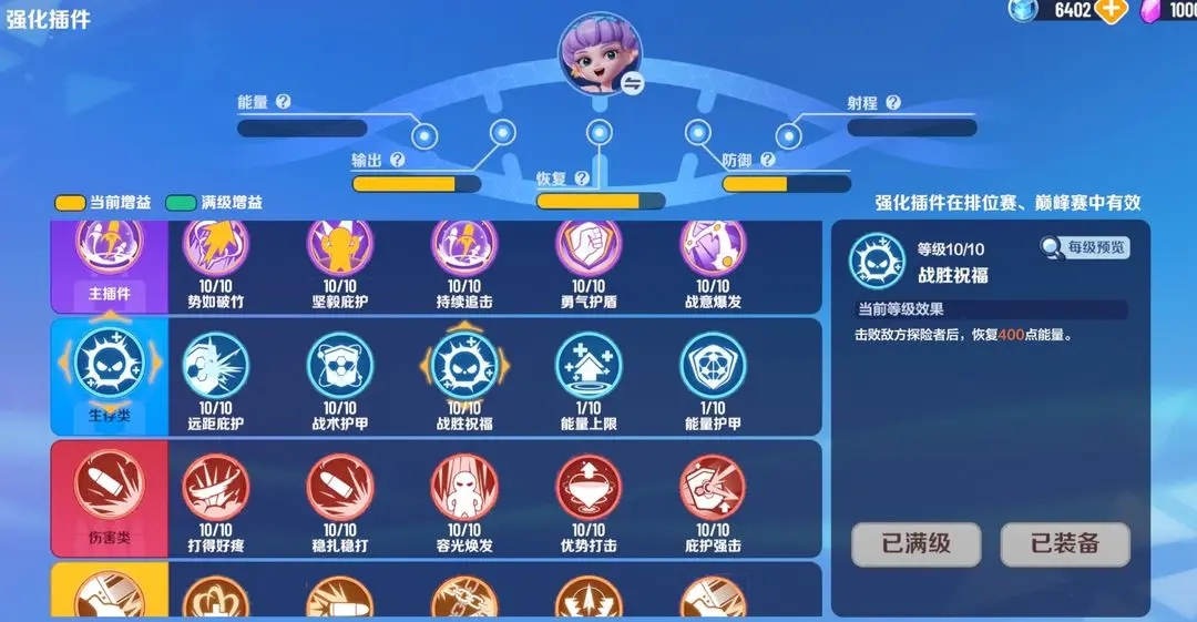 《激戰(zhàn)亞拉特》恩智插件選擇推薦