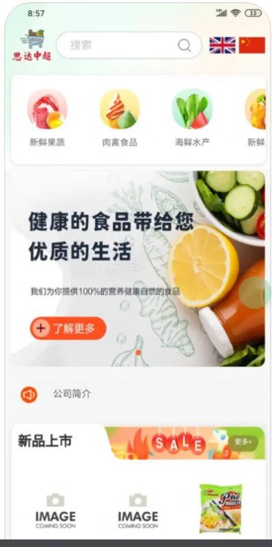 思達(dá)中超