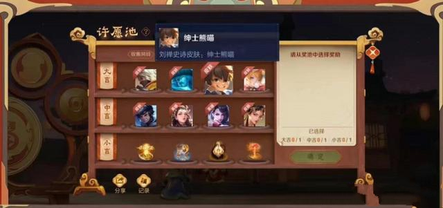 《王者榮耀》擂鼓集福許愿鈴活動玩法說明