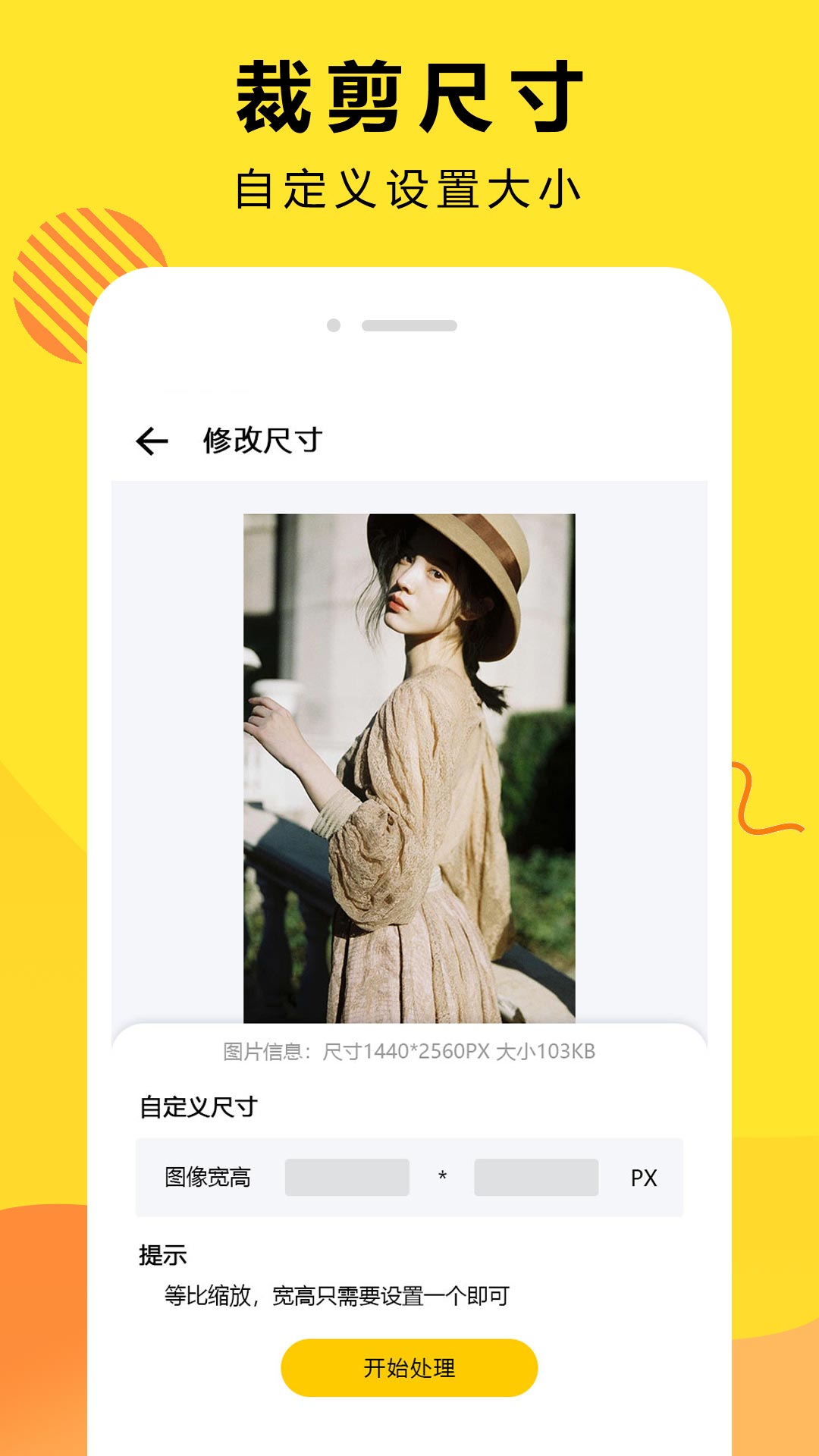 曲合Ai智能摳圖