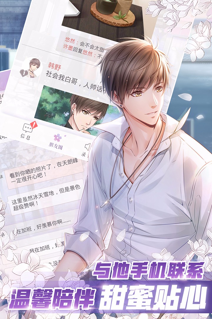 戀與制作人國際服