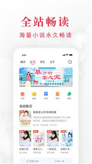 千紅全免小說