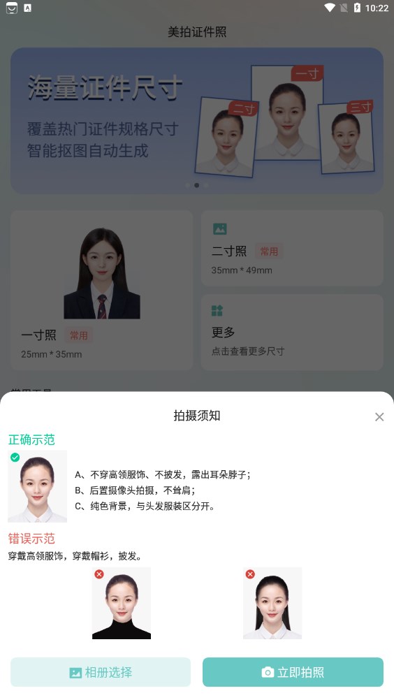 美拍證件照