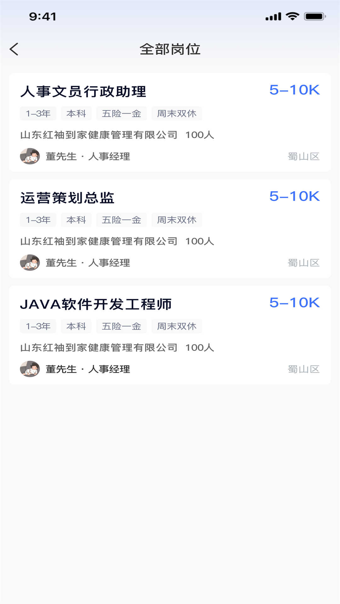 獵職云