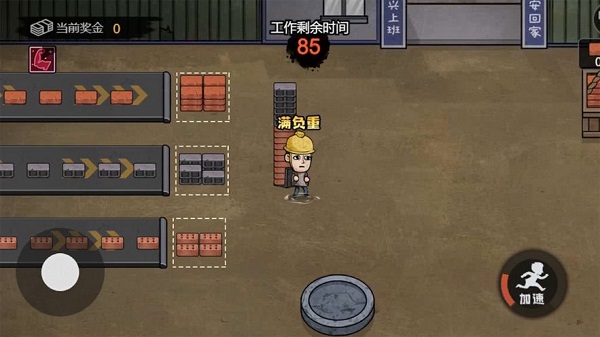 打工生活模擬器免廣告1.0.63最新版