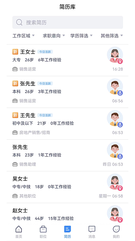鄒聘網(wǎng)