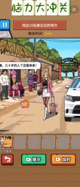 腦力大沖關
