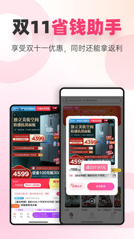 線上掌柜購物平臺