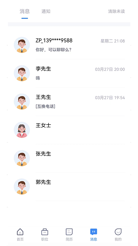 鄒聘網(wǎng)
