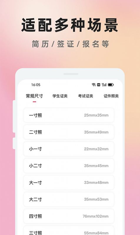 知美證件照