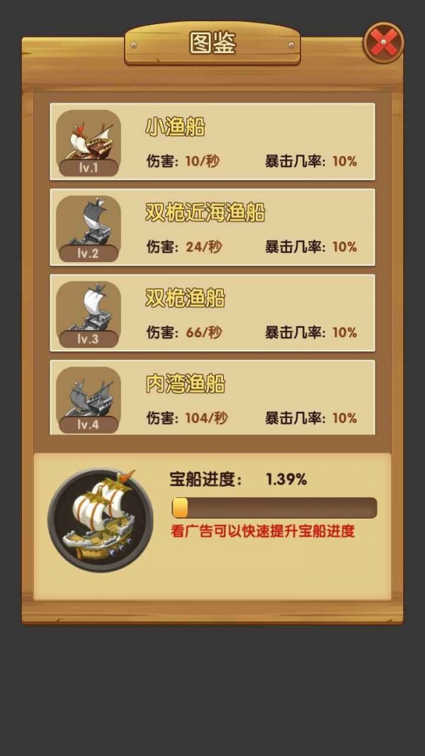 海盗来了红包版
