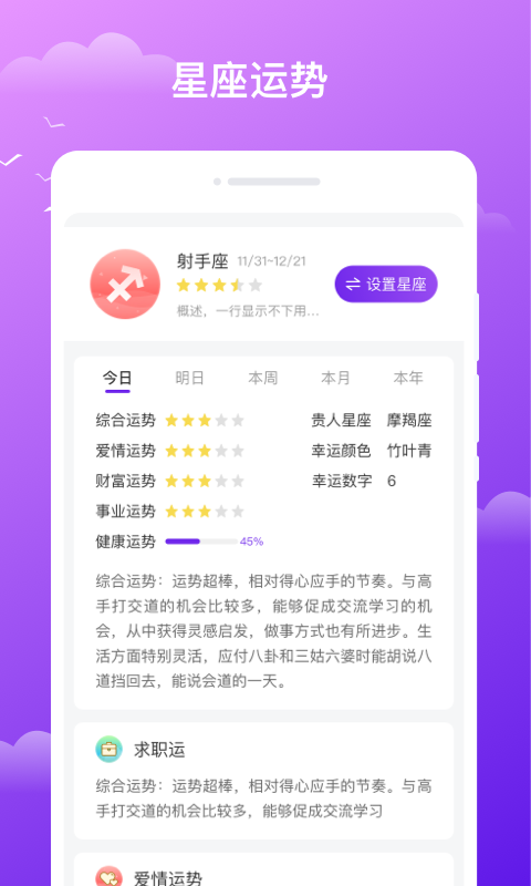 晚風天氣