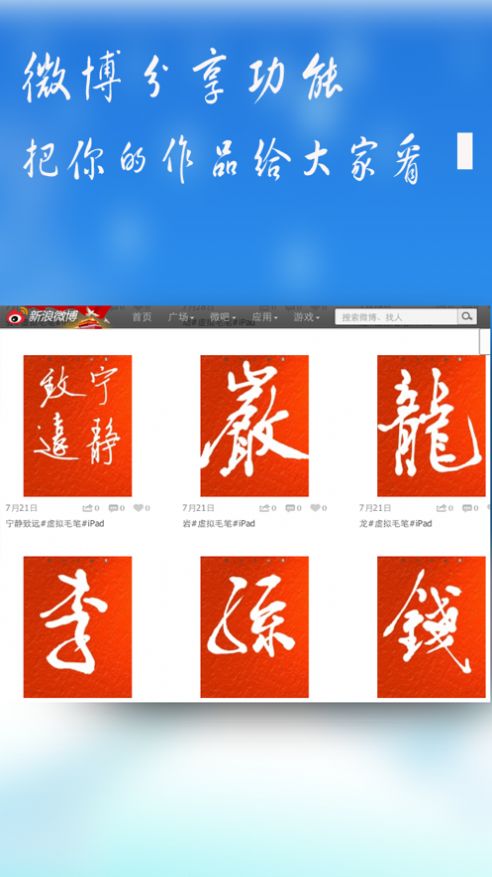 書法天天練