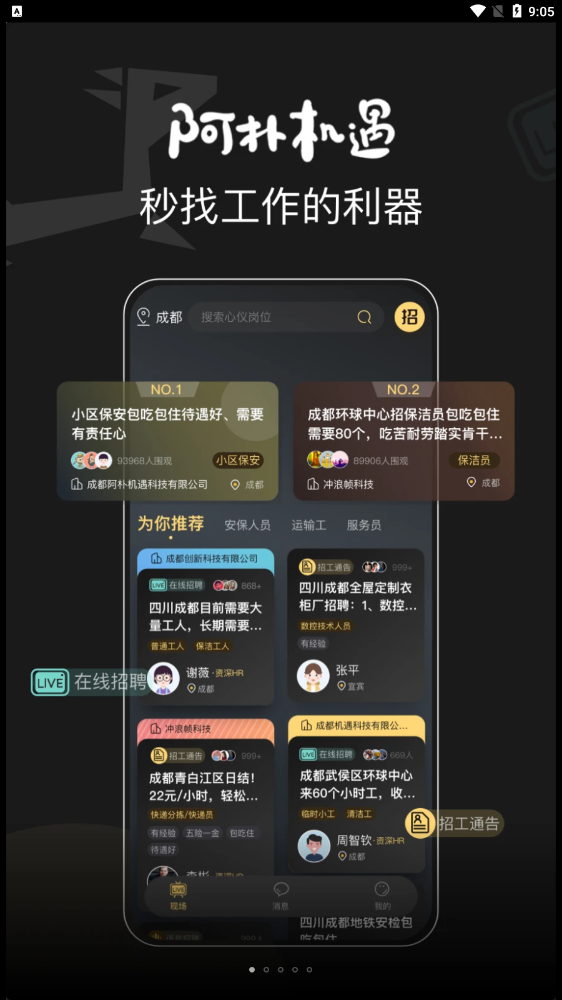 阿樸機遇