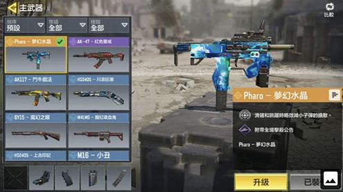 《使命召喚手游》傳奇武器顏色解析