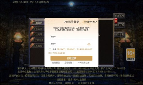 紫色無限刀版超變