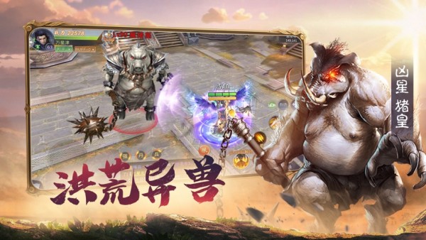 太古異獸錄