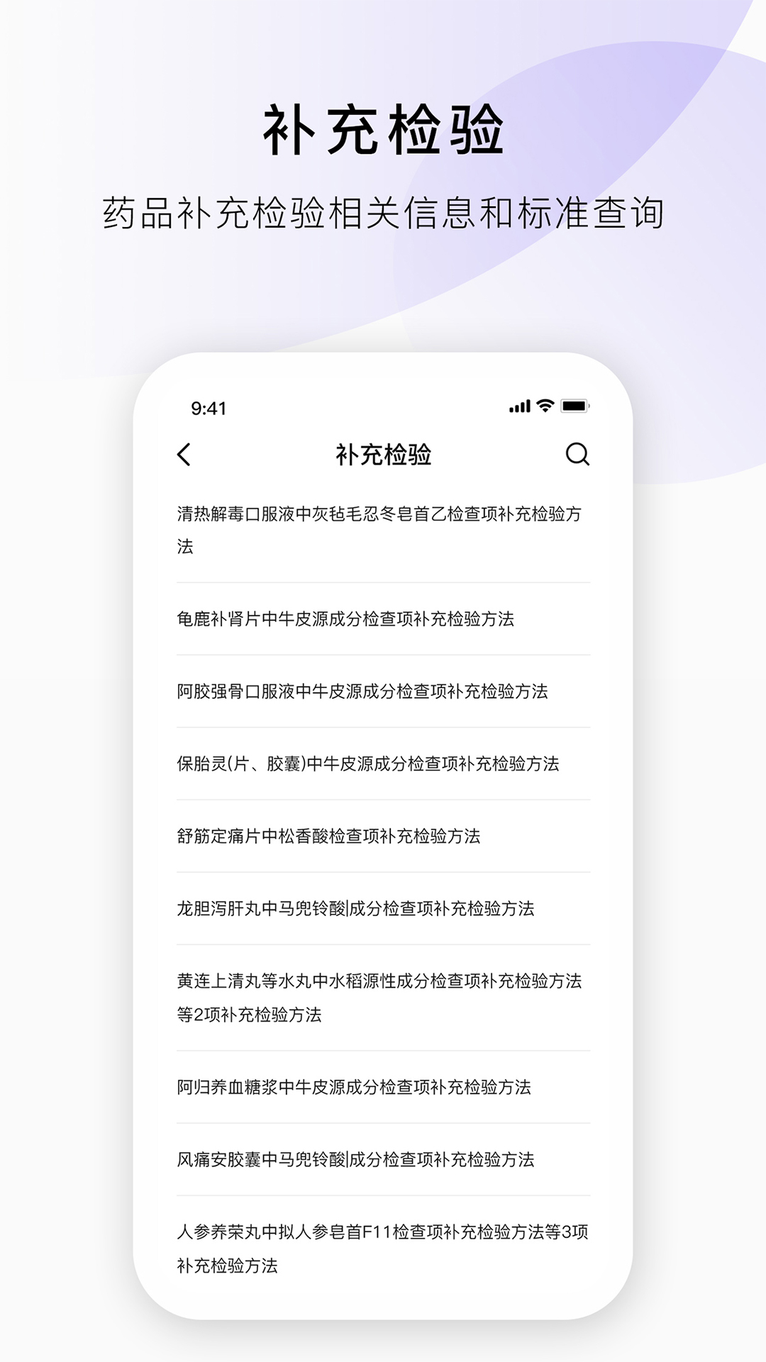 藥典在線查詢