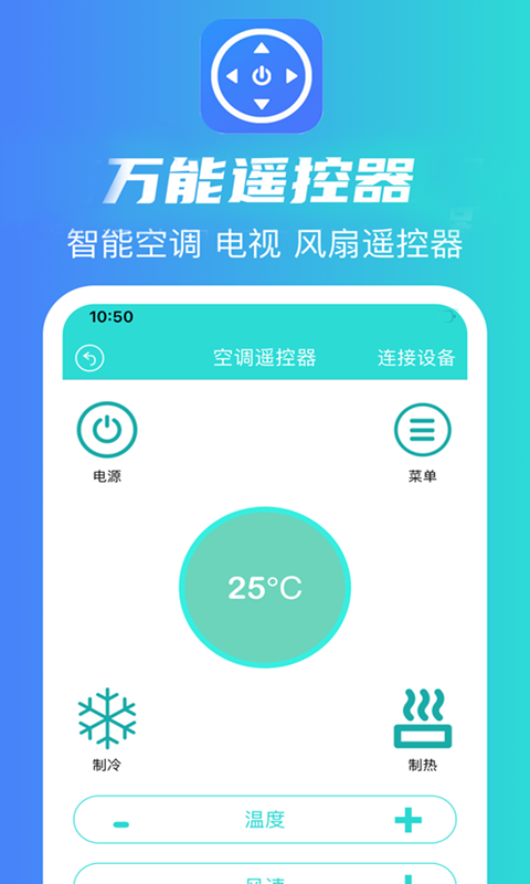 幾維空調(diào)遙控器