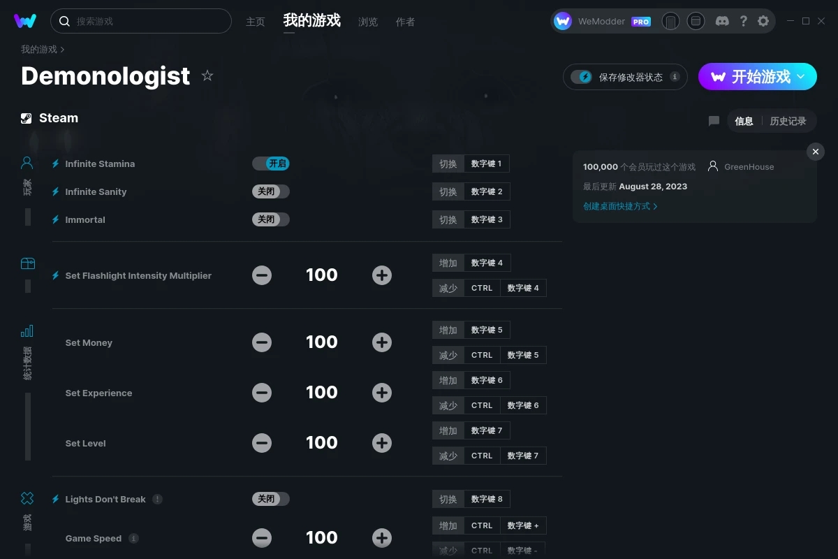 《惡魔學(xué)家》v0.5.2十一項(xiàng)修改器[GreenHouse]