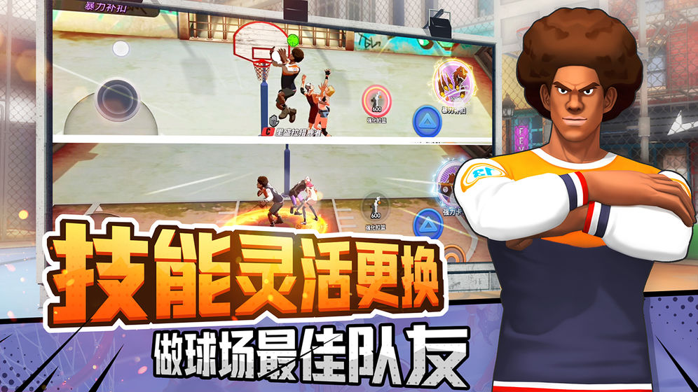 潮人籃球2