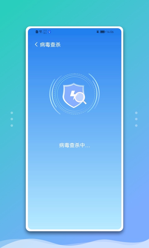 白凈手機管家