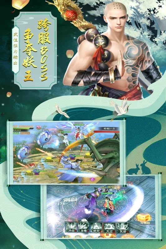 六道輪回應用寶版