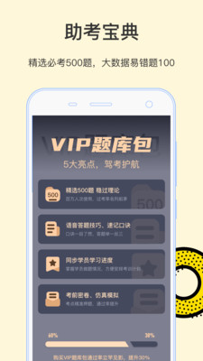 學車帝