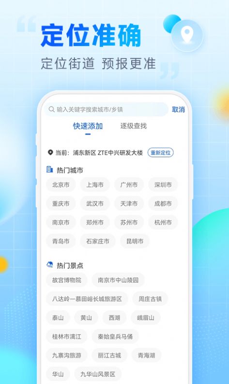 樂福天氣