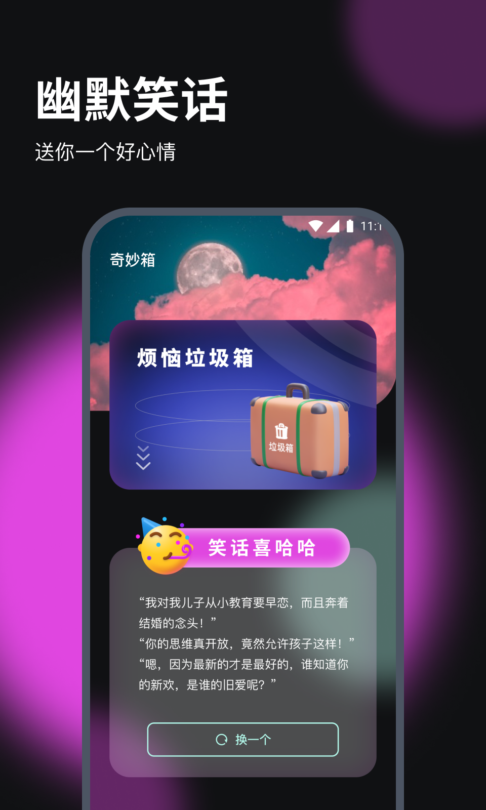 賽思流量助手