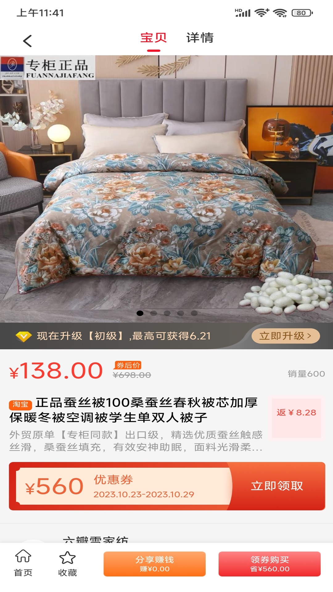 超值匯聚
