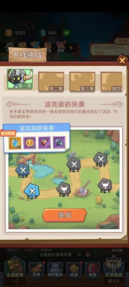 防御塔守衛(wèi)戰(zhàn)