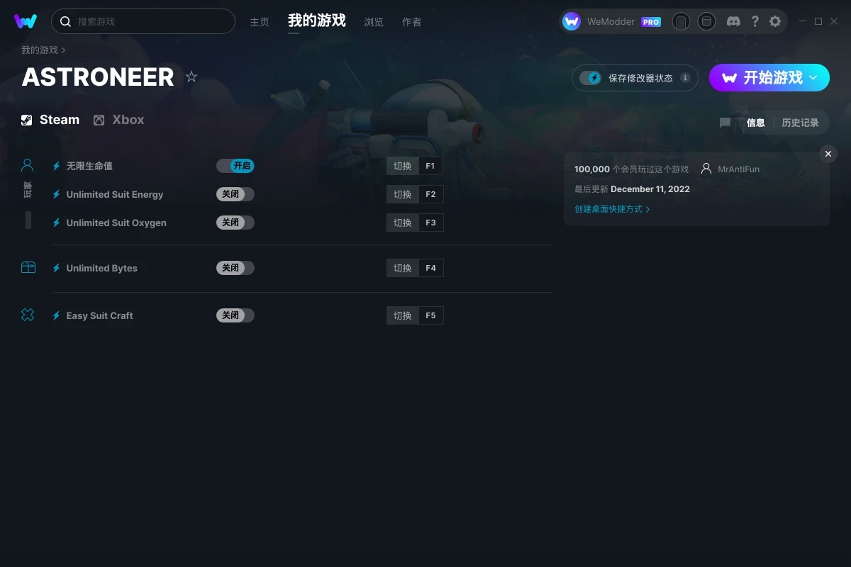 《異星探險家》v2022.12.11五項修改器MrAntiFun版