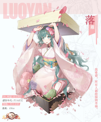 《食之契約》落雁解析
