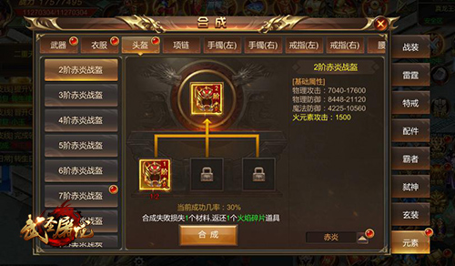 武圣屠龍