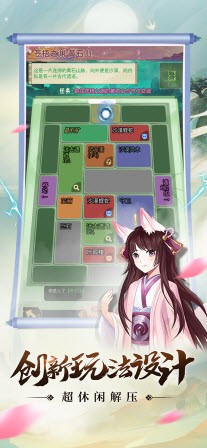 修仙世界自在飛升