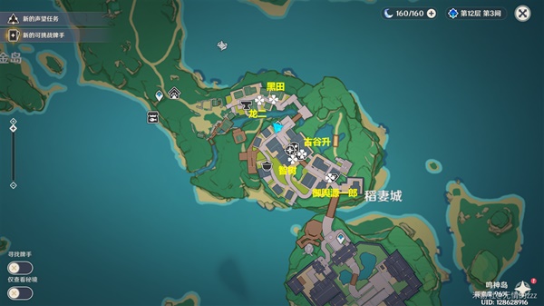 《原神》七圣召喚全NPC牌手位置大全