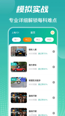 冰雙駕考學(xué)車題庫