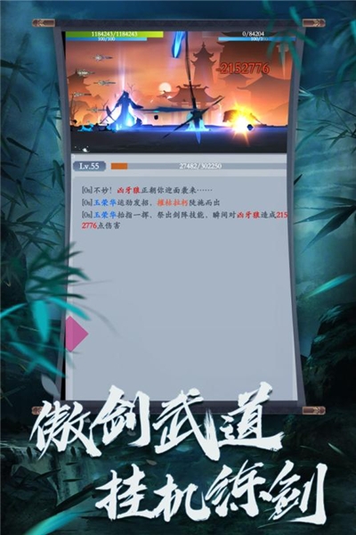 無(wú)上劍道 手游