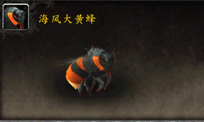 《魔獸世界》寵物海風大黃蜂獲取攻略