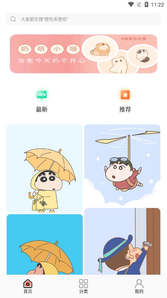 小王壁紙