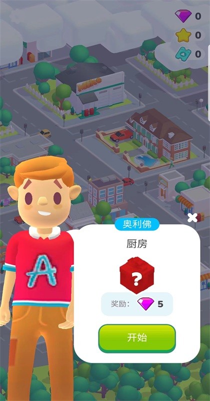 裝飾我的房子DIY