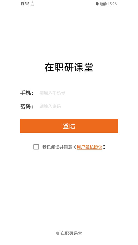 在職研課堂