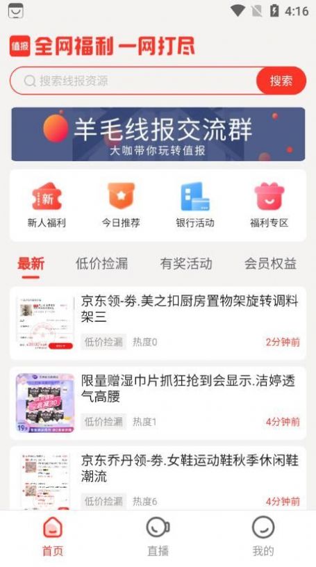 值報