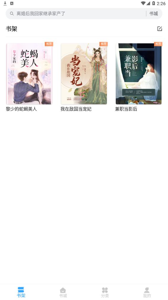貓九小說