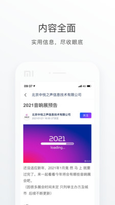 中樂之聲
