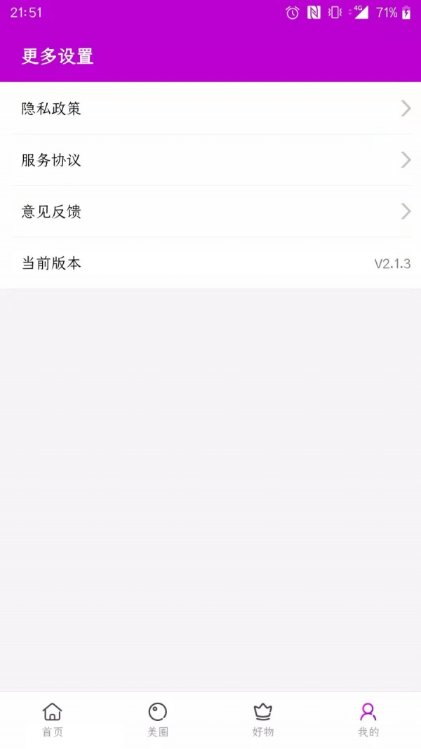 達令美妝