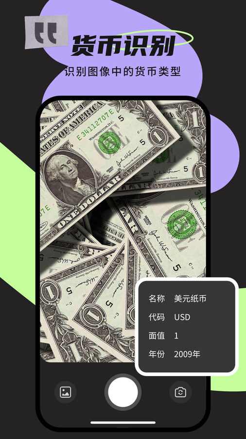 極速識別管家